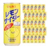 ヒカリ レモンサイダー