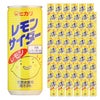 ヒカリ レモンサイダー 缶