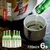福光屋 加賀鳶 極寒純米 辛口