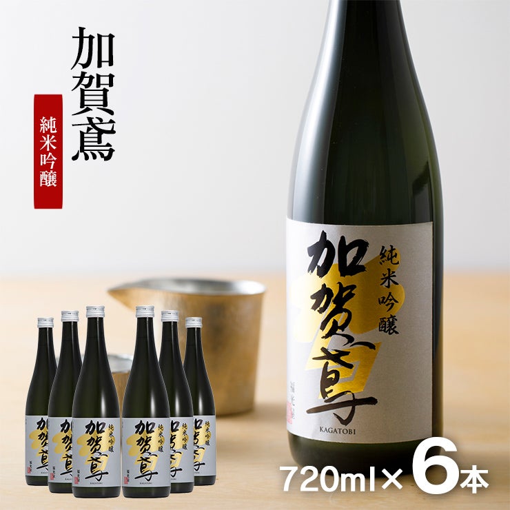 福光屋 加賀鳶 純米吟醸