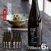 福光屋 加賀鳶 純米大吟醸 極上原酒