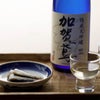 福光屋 加賀鳶 純米大吟醸 藍 