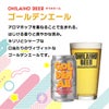 オラホビール 3缶ギフトセット