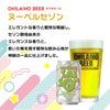 オラホビール 3缶ギフトセット