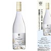 本坊酒造 シャトーマルス 紅白ワイン