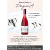本坊酒造 シャトーマルス 紅白ワイン