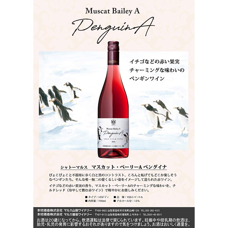 本坊酒造 シャトーマルス 紅白ワイン