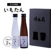 丹後蔵 いもたん・いもたんHIKO 