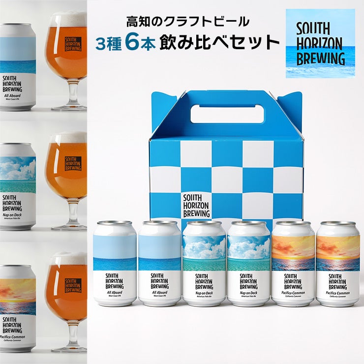 SOUTH HORIZON BREWING 