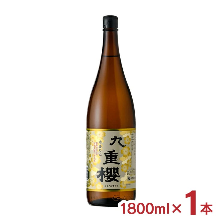 九重味醂 本みりん 九重櫻