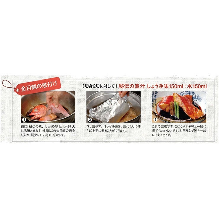徳造丸 秘伝の煮汁 しょうゆ味 1800ml 1本