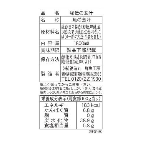徳造丸 秘伝の煮汁 しょうゆ味 1800ml 1本