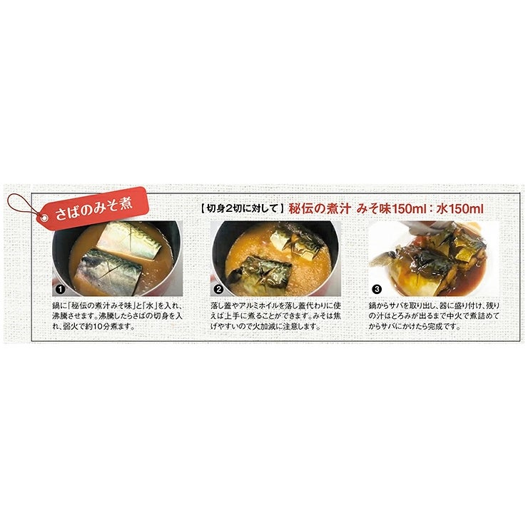 秘伝の煮汁みそ味1800ml徳造丸