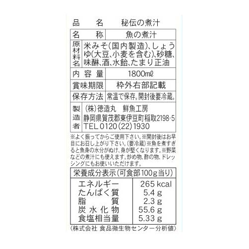 秘伝の煮汁みそ味1800ml徳造丸
