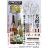 賀茂鶴 本醸造 上等酒