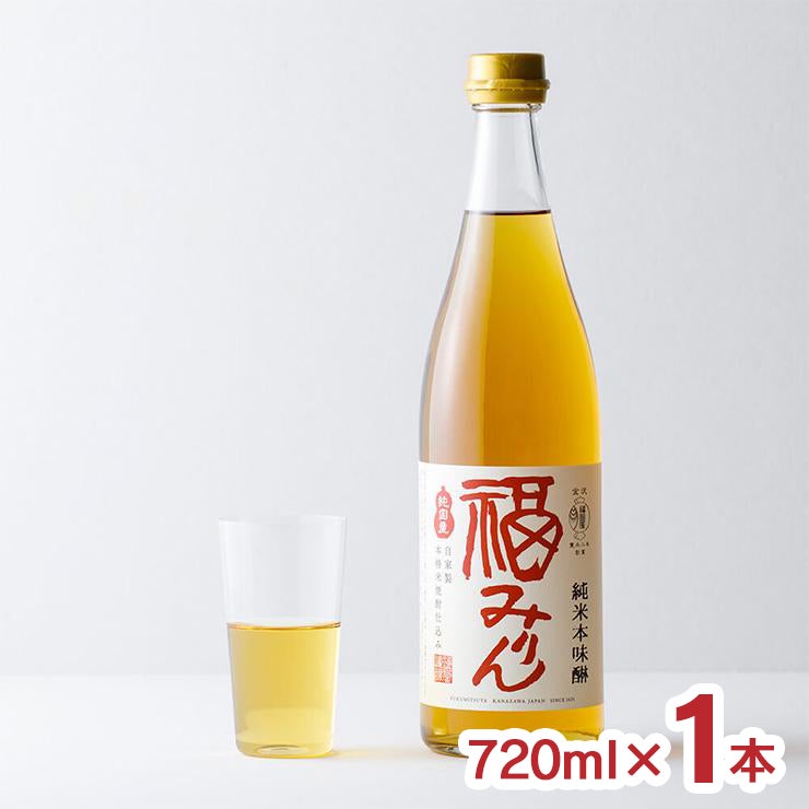 福光屋 福みりん 純米 本味醂