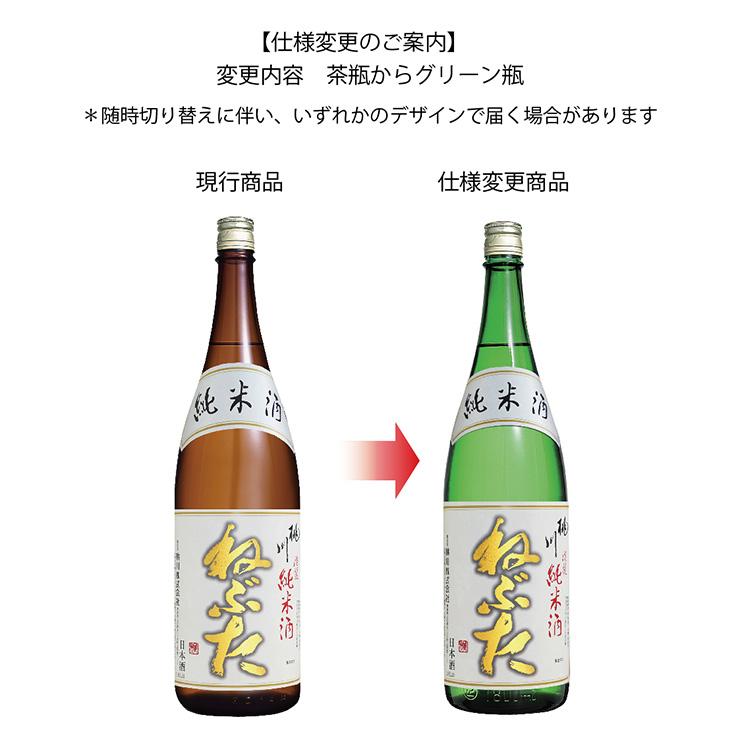 桃川 ねぶた淡麗純米酒 
