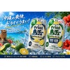 オリオン 島チュー 7% 無糖 青切り シークヮーサー
