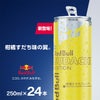 レッドブル エナジードリンク すだちエディション