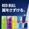 レッドブル エナジードリンク すだちエディション