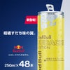 レッドブル エナジードリンク すだちエディション