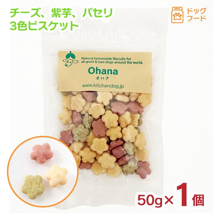 キッチンドッグ ohana オハナ 