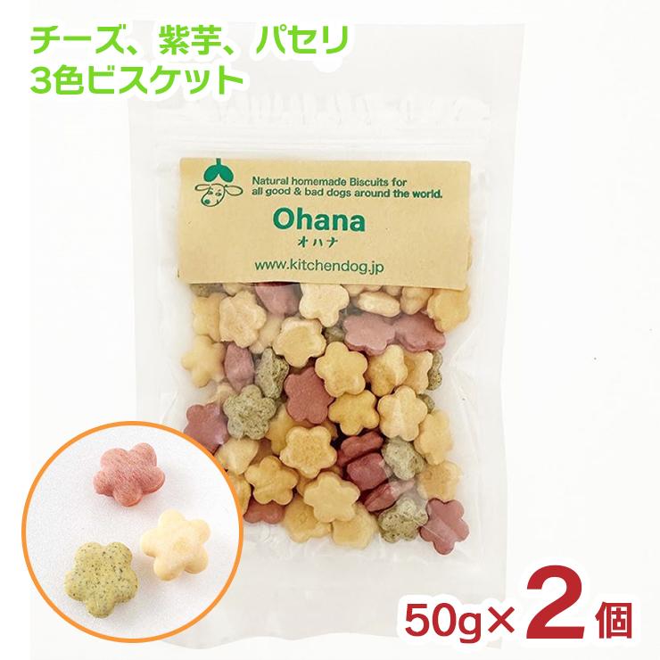 キッチンドッグ ohana オハナ