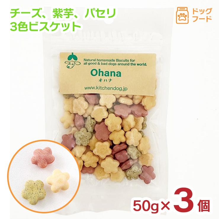 キッチンドッグ ohana オハナ