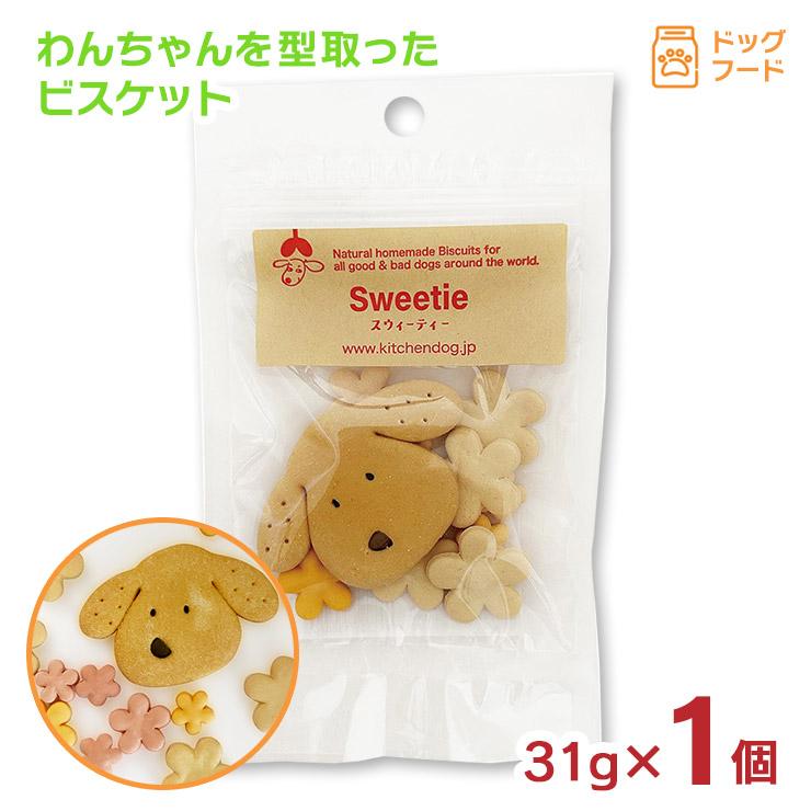 キッチンドッグ Sweetie スウィーティー