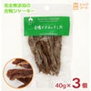 キッチンドッグ 合鴨ささみの干し肉 