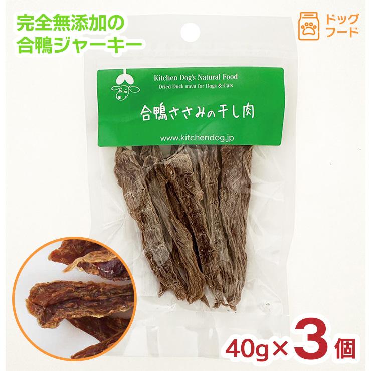 キッチンドッグ 合鴨ささみの干し肉 
