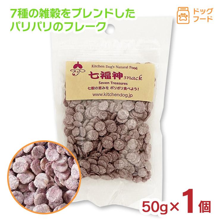 キッチンドッグ 七福神スナック