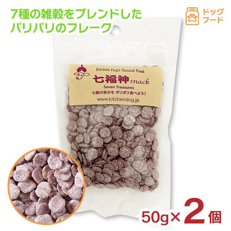 キッチンドッグ 七福神スナック