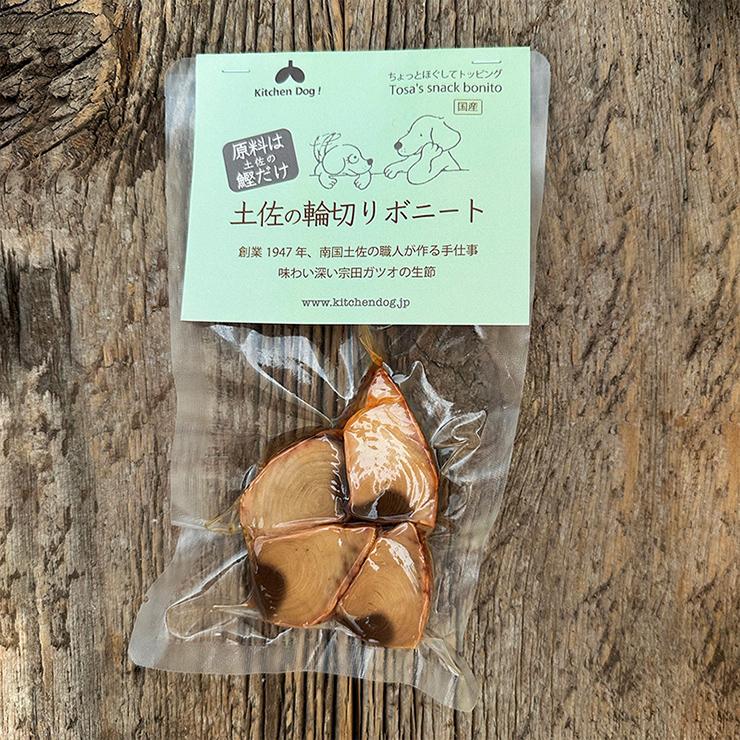 キッチンドッグ 土佐の輪切りボニート
