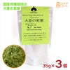キッチンドッグ 有機栽培 大麦の若葉