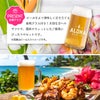 ハワイ クラフトビール 飲み比べセット 