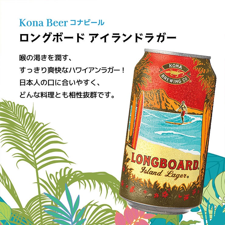 ハワイ クラフトビール 飲み比べセット 