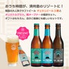 韓国 クラフトビール 飲み比べ 3本