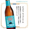 韓国 クラフトビール 飲み比べ 3本