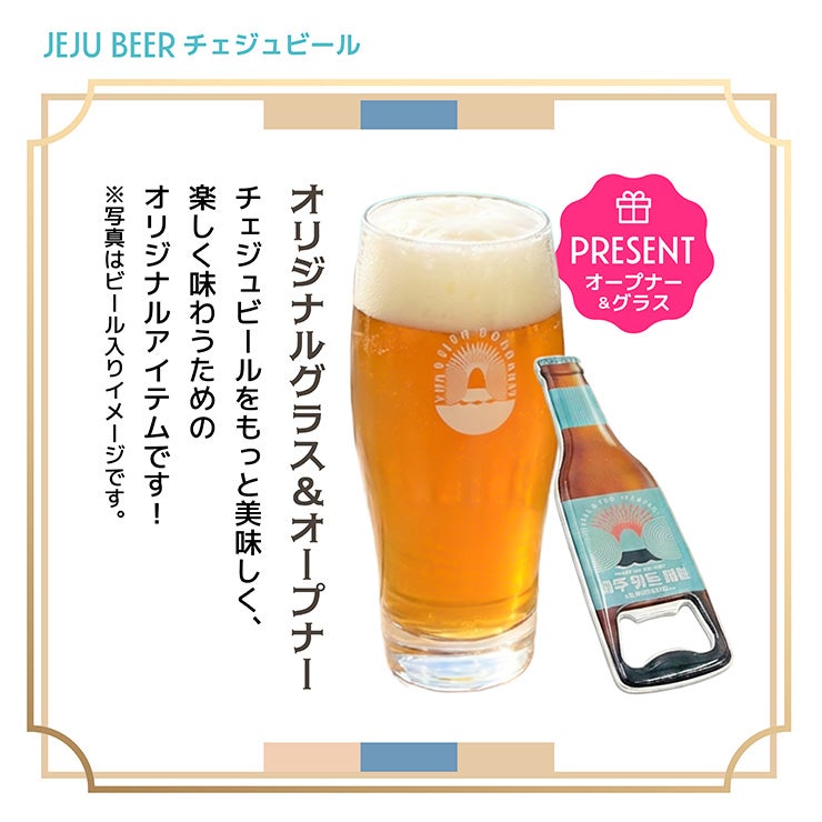韓国 クラフトビール 飲み比べ 3本