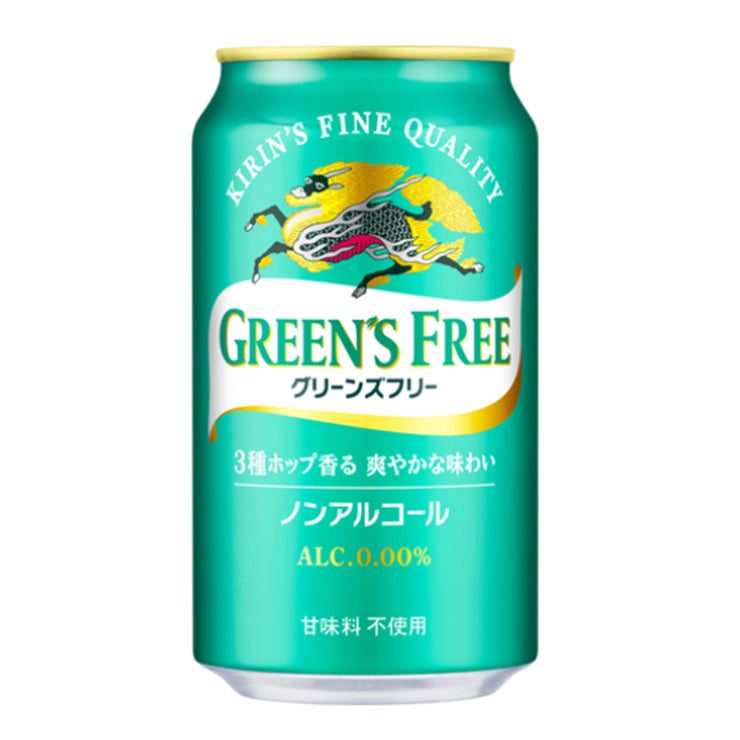 アウトレット キリン グリーンズフリー