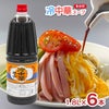 あみ印 冷中華スープ 金印 