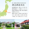 渡辺酒造本店 雪小町 氷の酒 美氷