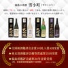 渡辺酒造本店 雪小町 氷の酒 美氷