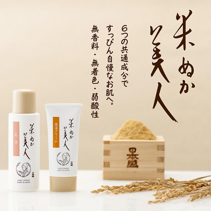日本盛 米ぬか美人 化粧水