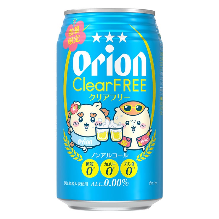 オリオンビール オリオン クリアフリー ちいかわデザイン