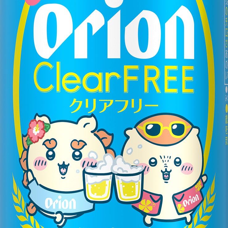 オリオンビール オリオン クリアフリー ちいかわデザイン