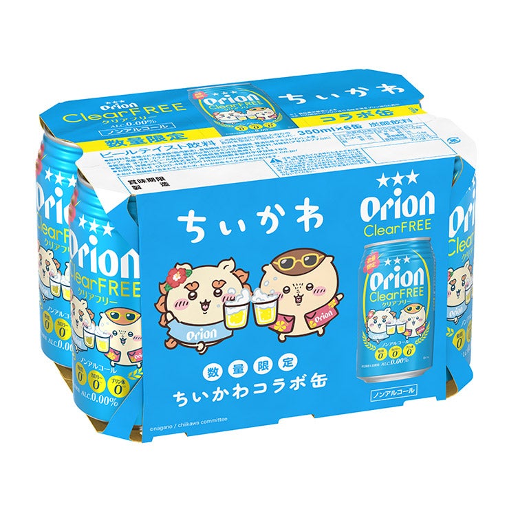 オリオンビール オリオン クリアフリー ちいかわデザイン