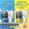 雲海酒造 木挽BLUE ハイボール 日向夏 