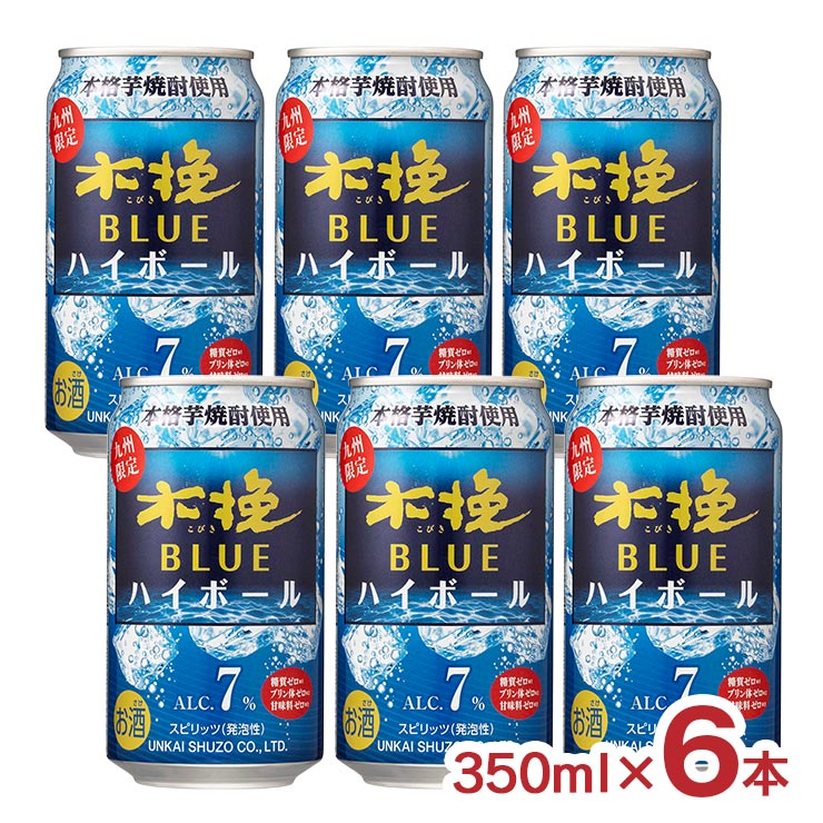 雲海酒造 木挽BLUE ハイボール
